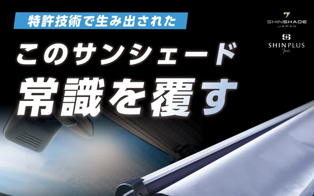 Shinplus Inc.