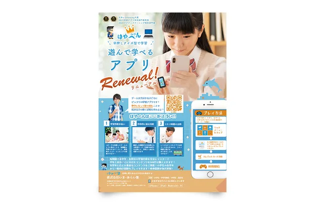 Ima-Mirai Juku Inc.