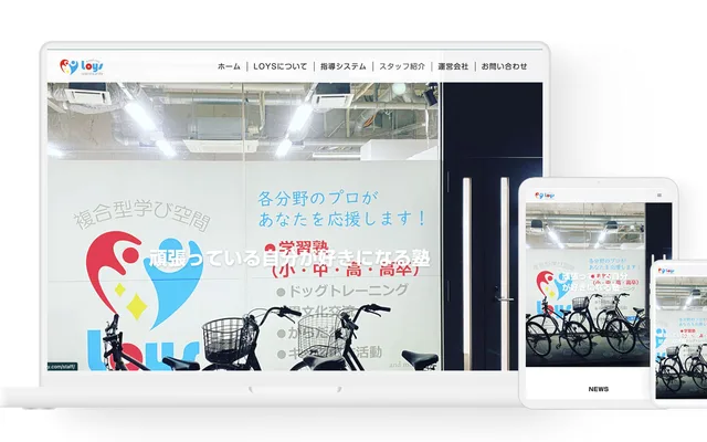 Loys, a Multi-Purpose Learning Space