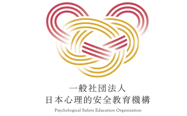 Japan Psychological Safety Education Institute (General Incorporated Association)