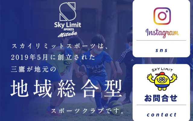 Skylimit Sports Mitaka (General Incorporated Association)