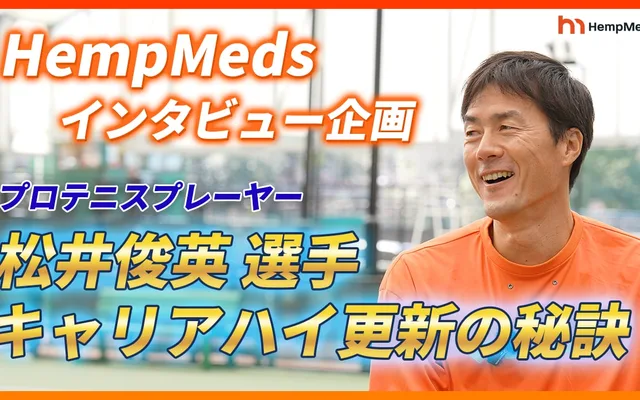 Hemp Meds