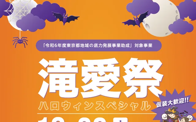 Takiaisai Executive Committee