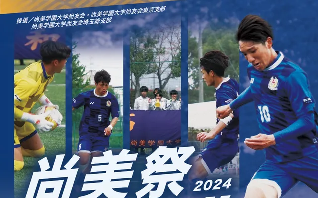 Shobi Gakuen University: Shoyukai