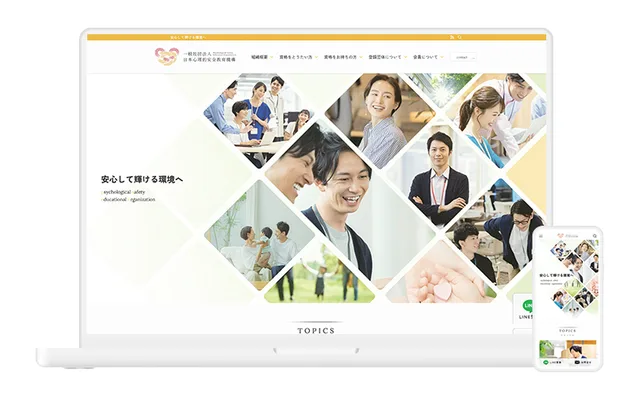 Japan Psychological Safety Education Institute (General Incorporated Association)