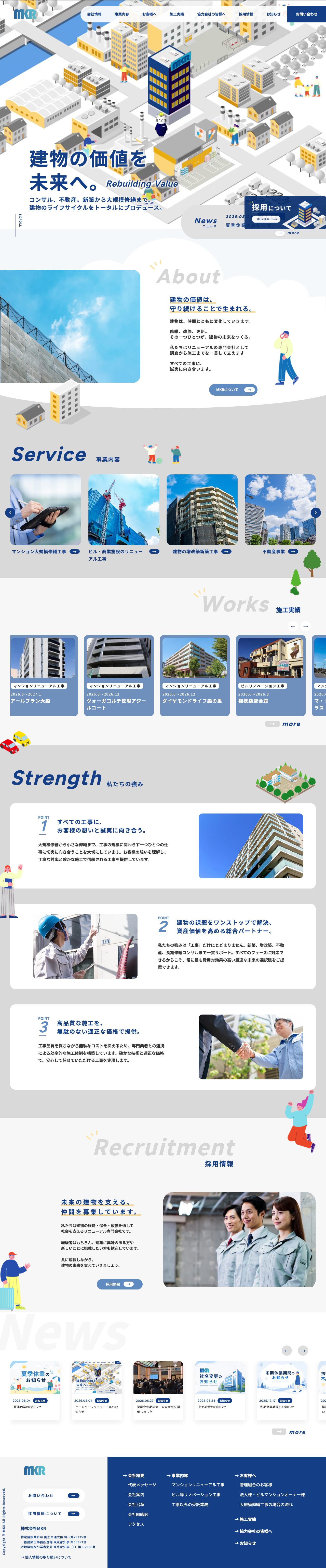 株式会社MKR様 コーポレートサイト(PC表示)